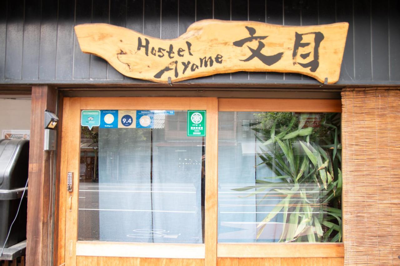 Hostel Ayame Kyoto Extérieur photo